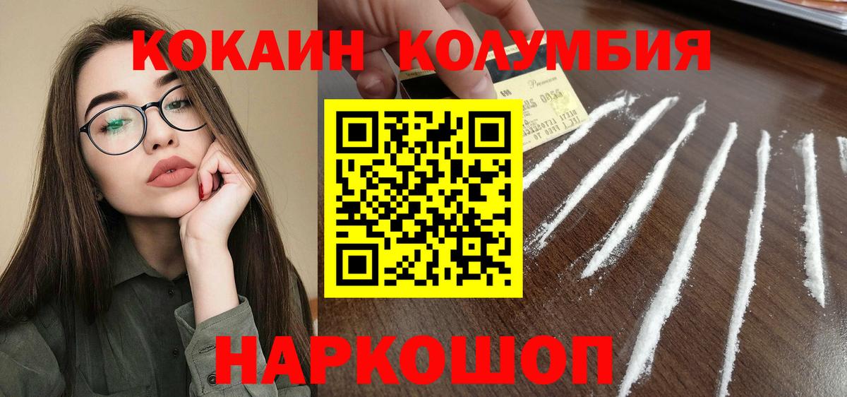 где продают   Cocaine FishScale  Кокаин FishScale  Вход с VPN  Сосновоборск 