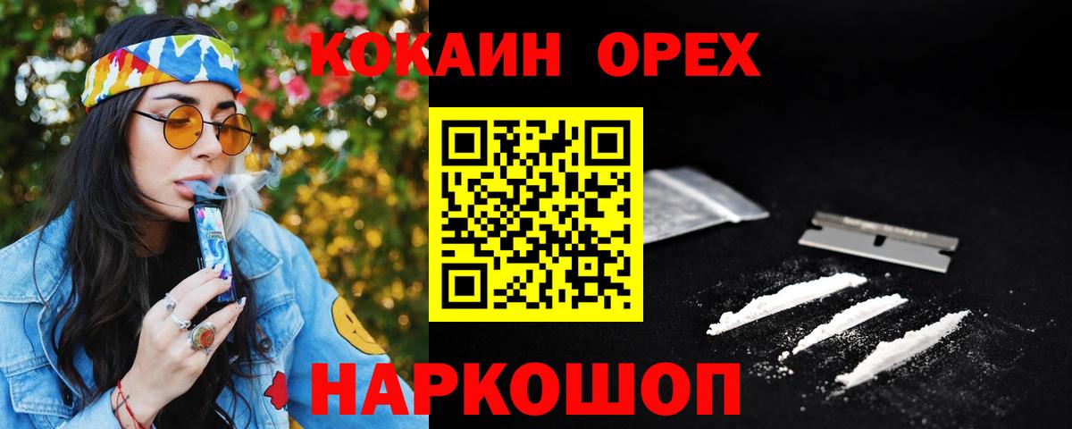 Кокаин Fish Scale Сосновоборск