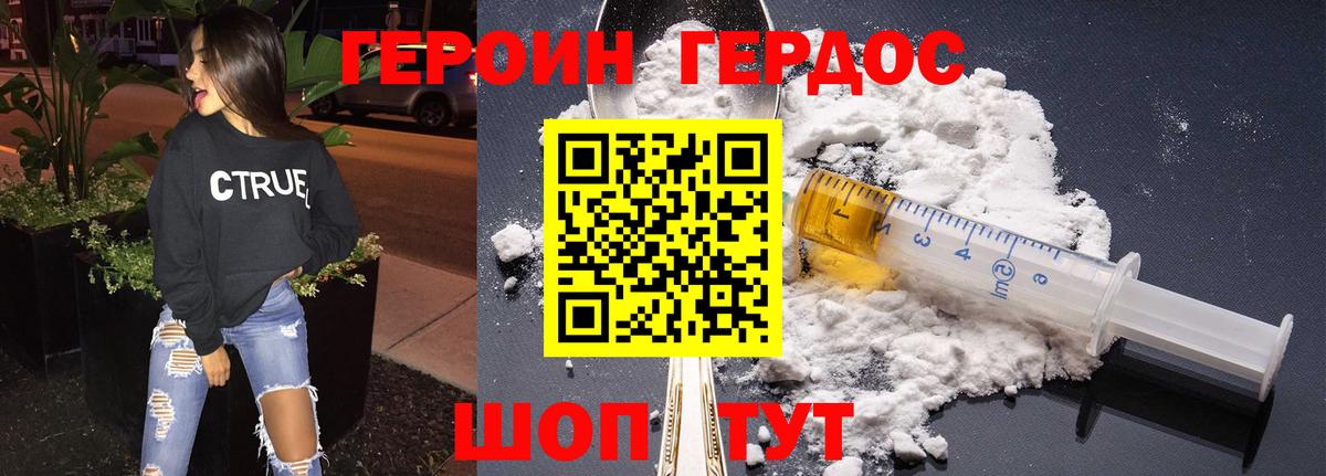 Сосновоборск  ГЕРОИН Heroin  Вход с VPN 