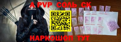 ALPHA PVP Бузулук