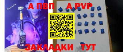 ALPHA PVP Бузулук