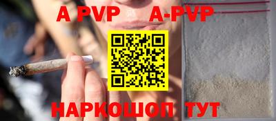 ALPHA PVP Бузулук