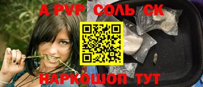 ALPHA PVP Бузулук