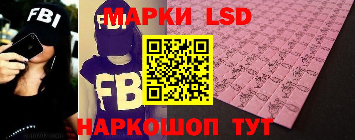 ЛСД экстази кислота  Вход с VPN  ЛСД экстази ecstasy  Сосновоборск 