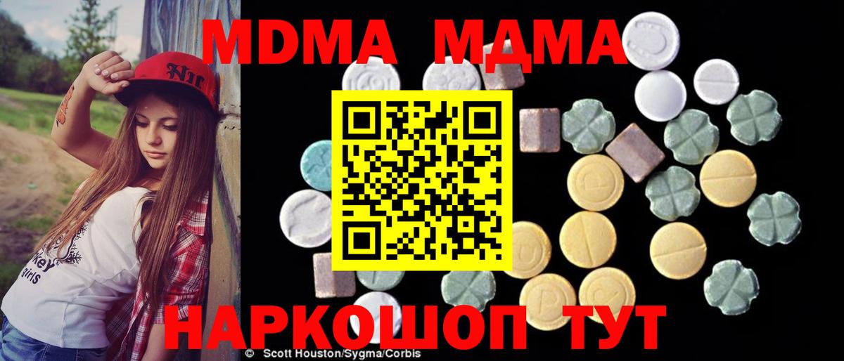 MDMA crystal Сосновоборск