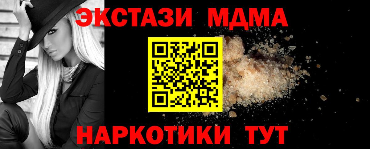 Сосновоборск  МДМА Molly  MDMA crystal  Вход с VPN 