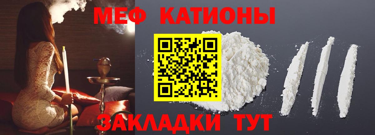 Мефедрон  Сосновоборск
