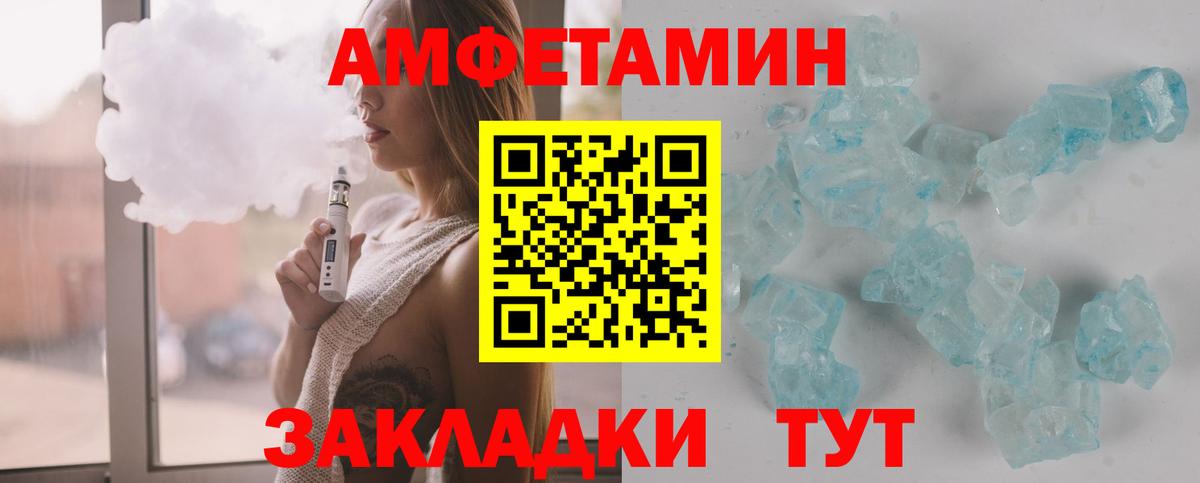 МЕТАМФЕТАМИН кристалл Сосновоборск