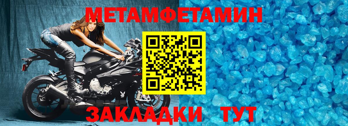 Метамфетамин Декстрометамфетамин 99.9%  Вход с VPN  Сосновоборск 