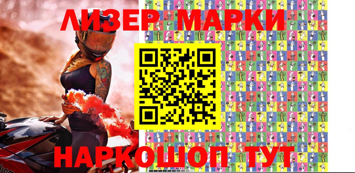 Сосновоборск  Марки 25I-NBOMe 1,5мг  Марки N-bome  Вход с VPN 