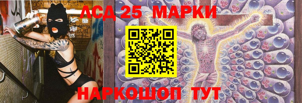 Марки NBOMe 1,5мг Сосновоборск