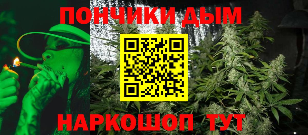 Канабис планчик Сосновоборск